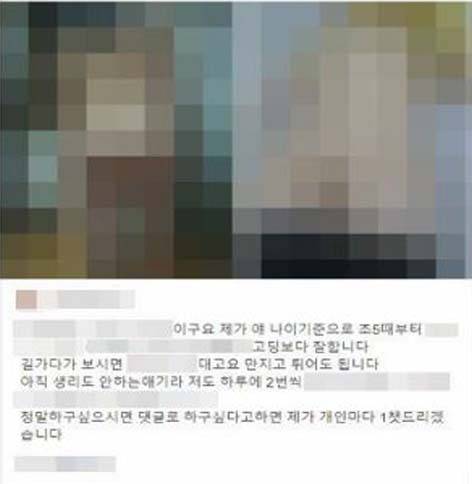 [사진=온라인 커뮤니티]