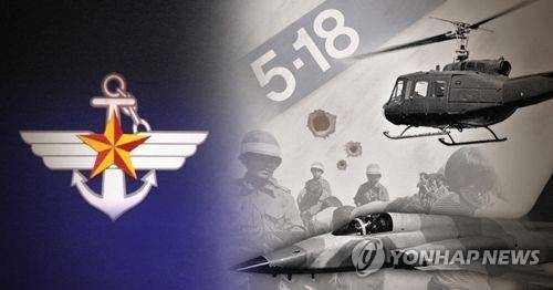 국방부 5·18 특별조사위원회 출범(합성사진). [제작 조혜인, 최자윤 일러스트]