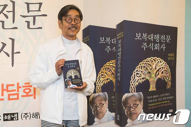 소설가 이외수 © News1