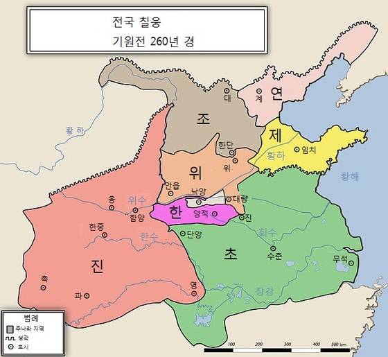 진나라가 중국을 통일하기 전인 전국시대 말의 7개 나라 영토. [위키백과]