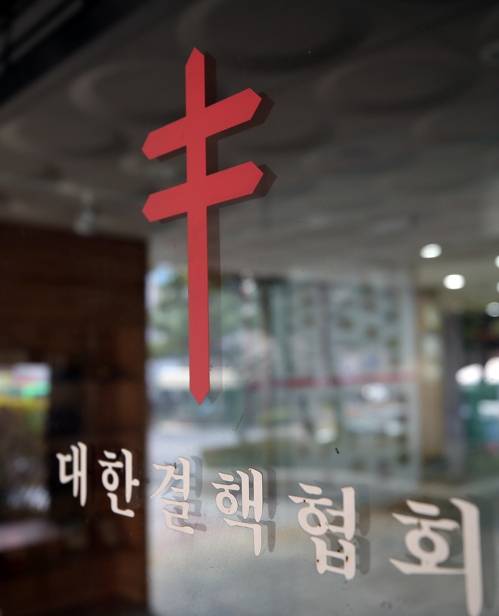 서울 우면동 대한결핵협회 입구 [조현후 인턴기자]