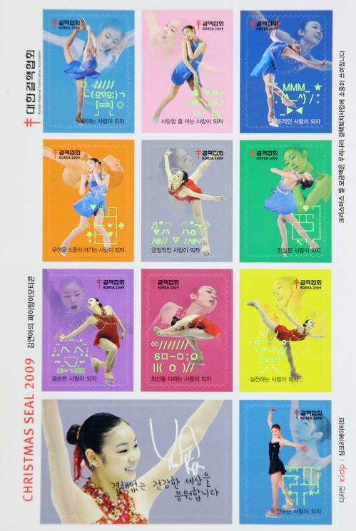 2009년 김연아 씰 [대한결핵협회 제공]