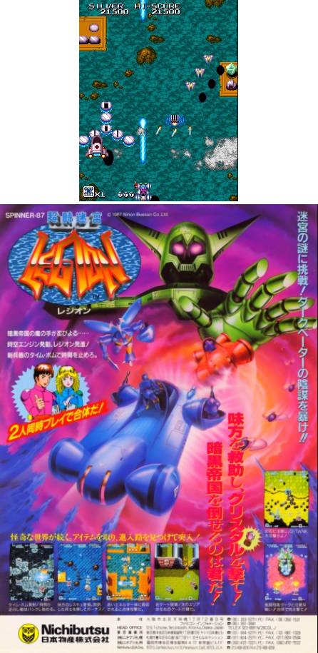 초시미궁 레지온