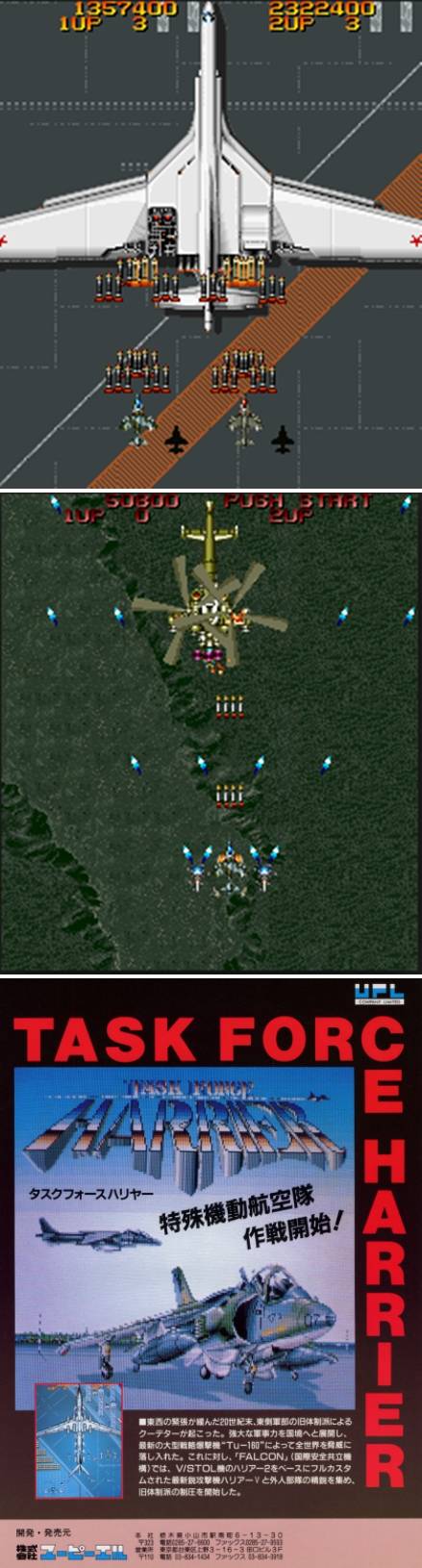 태스크포스 해리어