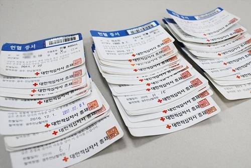 A씨가 아주대병원 권역외상센터에 기부한 헌혈증서 61장. [환자가족 제공=연합뉴스]
