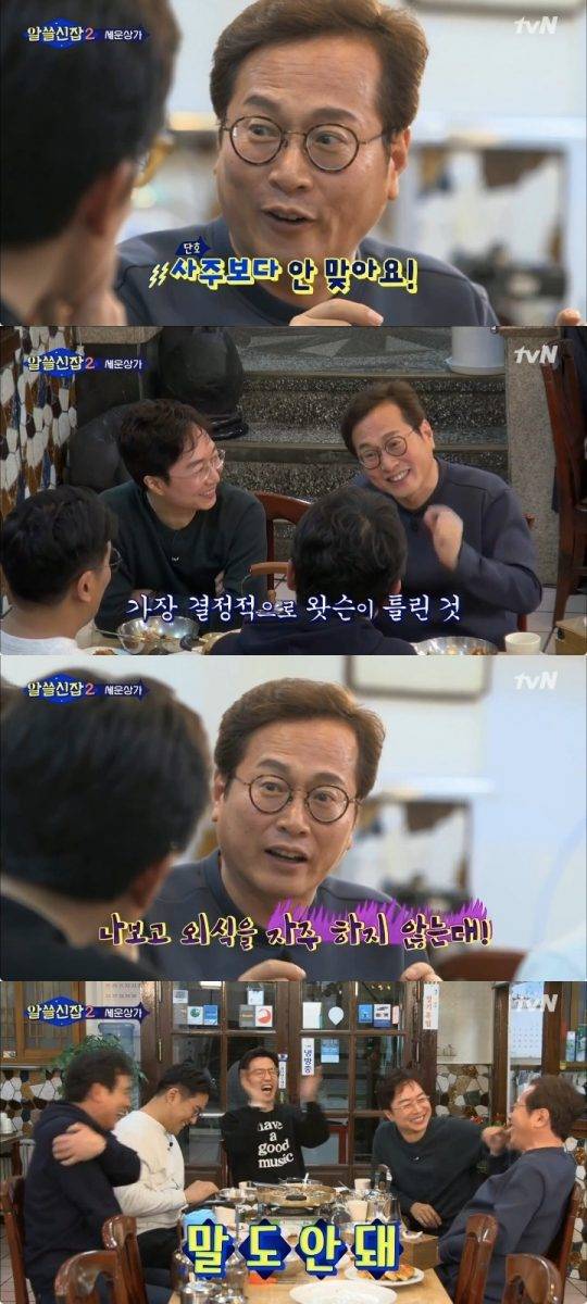 / 사진=tvN ‘알쓸신잡2’ 방송화면