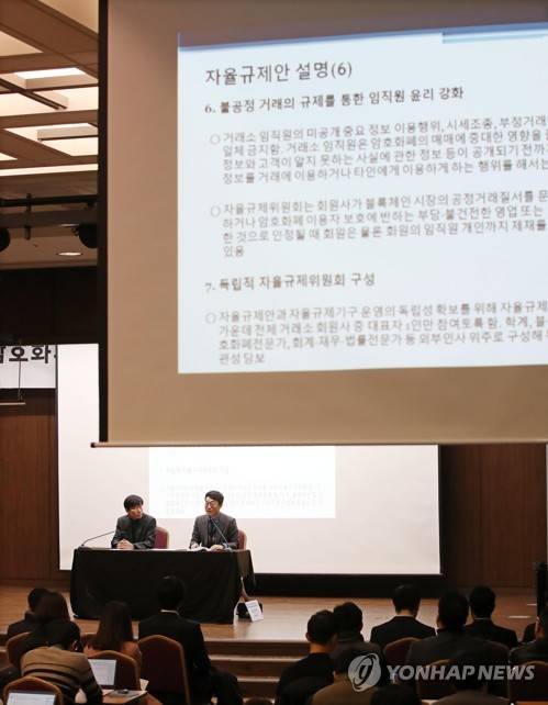 블록체인협회 가상화폐 자율규제안 발표 (서울=연합뉴스) 김인철 기자 = 15일 오전 서울 중구 은행회관 국제회의장에서 열린 암호화폐 거래소 자율규제안 설명 및 기자간담회에서 김진화(오른쪽) 한국블록체인협회준비위원회 공동대표가 규제안을 설명하고 있다. 왼쪽은 김화준 공동대표.     yatoya@yna.co.kr