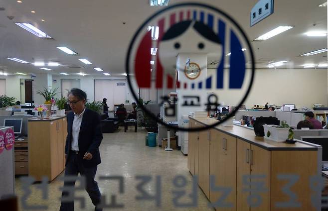 서울 영등포구 전국교직원노동조합(전교조) 사무실/사진=뉴스1
