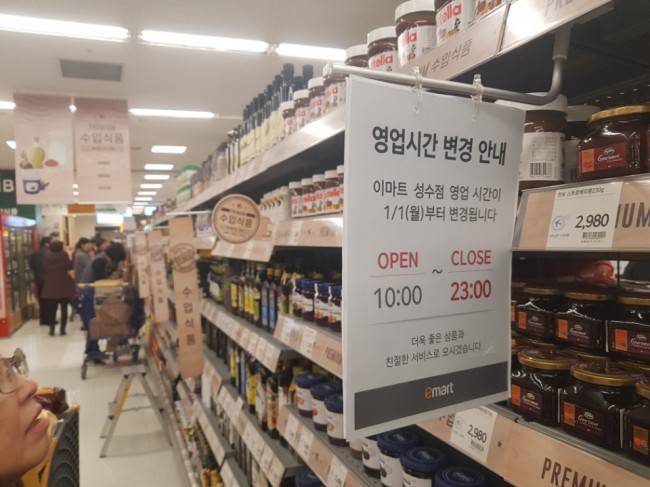 매대에 붙어있는 영업시간 단축을 알리는 팻말.