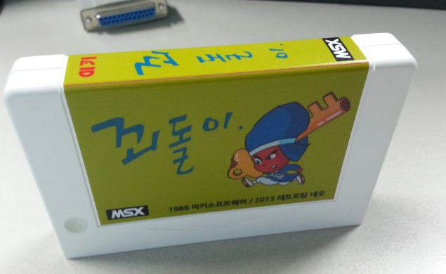 ‘꾀돌이’ 팩