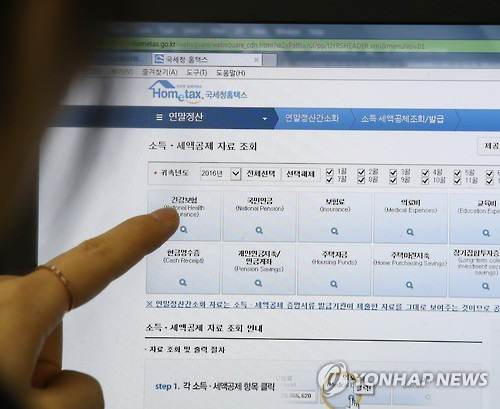 '13월의 월급?' 연말정산 간소화 서비스 시작 (서울=연합뉴스) 황광모 기자 = 국세청의 연말정산 간소화 서비스가 시작된 15일 한 직장인이 국세청 홈택스 홈페이지에 접속해 연말정산에 필요한 소득 및 세액 공제 자료를 살펴보고 있다.  2017.1.15     hkmpooh@yna.co.kr