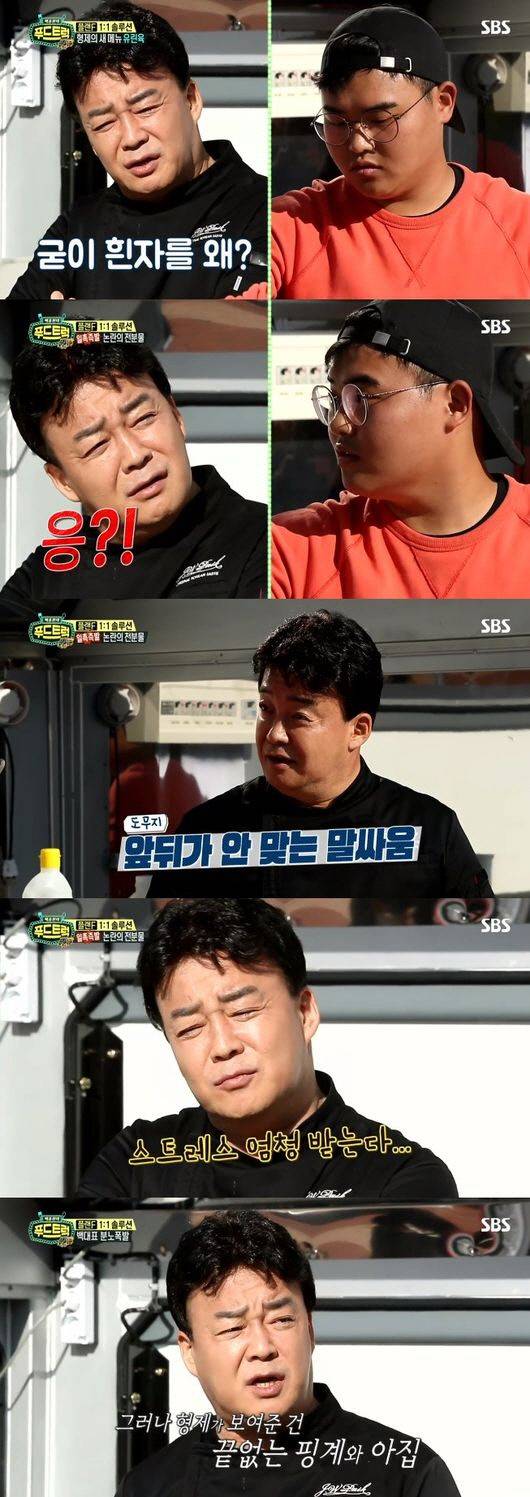 백종원이 ‘플랜F’의 태도에 불같이 화를 냈다. / SBS ‘백종원의 푸드트럭’