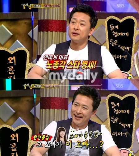 김병세(사진=강심장 화면 캡처)