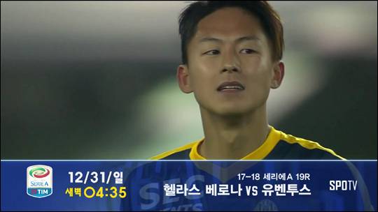 베로나 이승우. ⓒ SPOTV