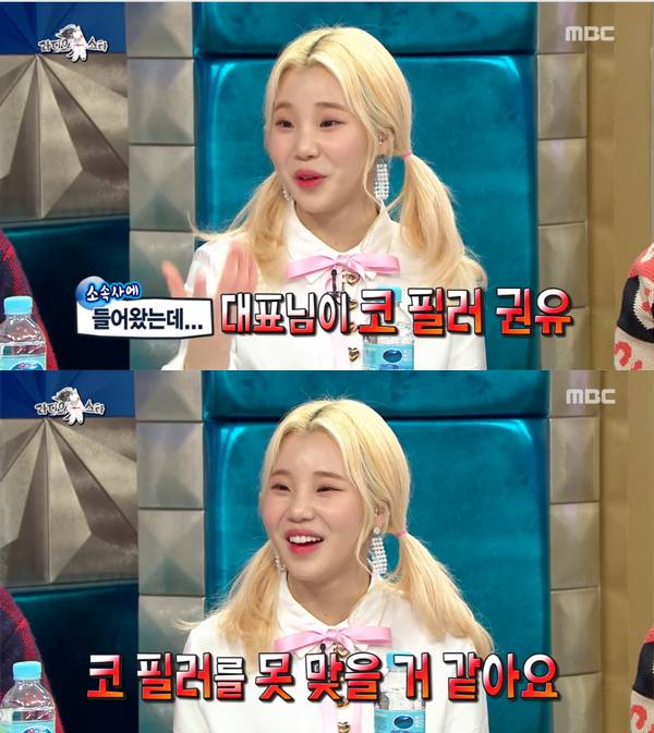 '라디오스타' 주이. 사진lMBC 방송화면 캡처