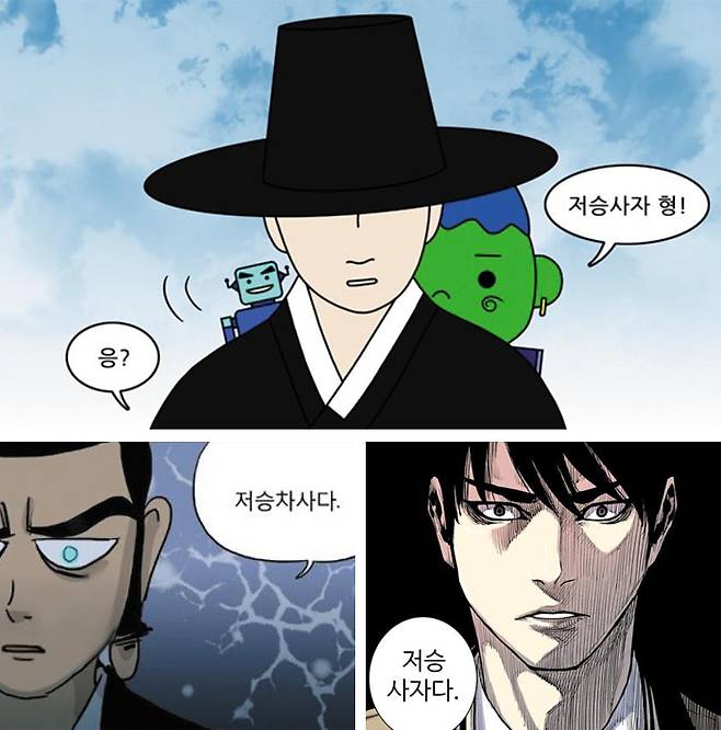 저승과 이승을 오가며 곡진한 사연을 풀어놓는 웹툰 ‘쌍갑포차’의 한 장면. 저승사자가 착한 아기 도깨비를 업고 염라대왕에게 가고 있다. 작은 사진은 ‘신과 함께’와 ‘서북의 저승사자’(왼쪽부터). /다음웹툰·네이버