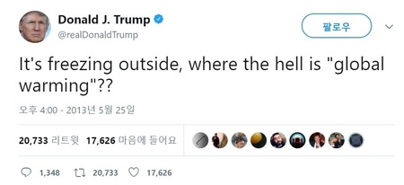 도널드 트럼프 미국 대통령이 2013년 트위터에 남긴 글.