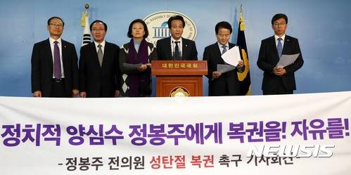 【서울=뉴시스】홍효식 기자 = 20일 오전 서울 여의도 국회 정론관에서 더불어민주당 홍영표(왼쪽부터), 정의당 노회찬, 더불어민주당 박영선, 안민석, 국민의당 정동영, 더불어민주당 고용진 의원이 정봉주 전 의원 복권 촉구 기자회견을 하고 있다. 2017.11.20. yesphoto@newsis.com