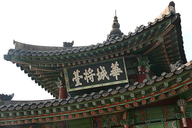 서장대의 화성장대(華城將臺) 편액