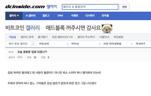 [비트코인 갤러리 캡처=연합뉴스]