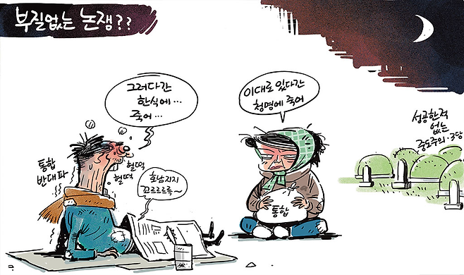 © 일러스트 이공명