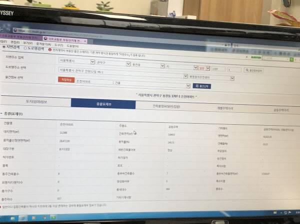 전자계약을 이용하면 토지대장과 건축물대장, 공시지가 등의 자료를 따로 확인하지 않아도 자동으로 업로드된다. /이상빈 기자
