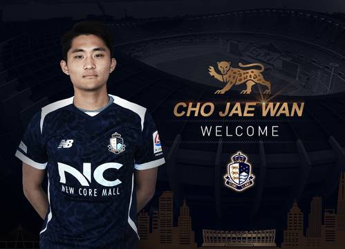 【서울=뉴시스】서울 이랜드 조재완.(사진=서울 이랜드 제공)