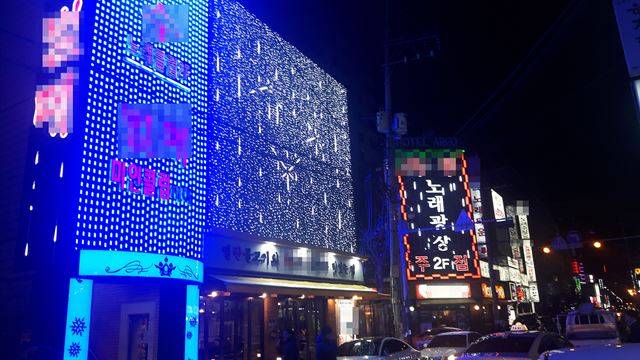 지난 1일 서울 강동구 길동 유흥업소 밀집지역 내 노래방 건물 조명이 화려하게 빛나고 있다.