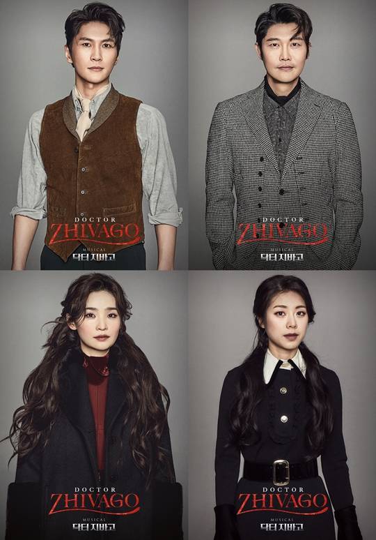 뮤지컬 닥터지바고