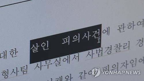 기사 내용과 직접 관련 없음. [연합뉴스TV 제공]