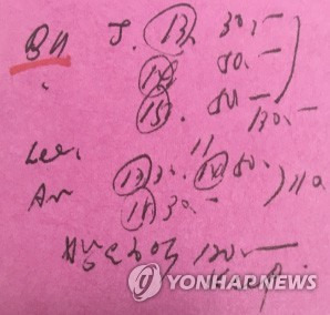 최순실이 메모한 '문고리 3인방' 격려금 내역 (서울=연합뉴스) 박근혜 정부 '비선실세' 최순실 씨가 메모한 이재만 전 총무비서관 등 '문고리 3인방' 명절·휴가비 내역. 메모에는 BH라는 문구 옆에 J(정호성), Lee(이재만), An(안봉근)을 뜻하는 이니셜과 함께 지급 액수 내역이 적혀있다. 2018.1.4 [서울중앙지검 제공=연합뉴스]       photo@yna.co.kr