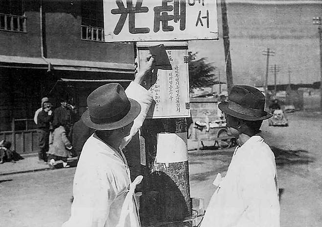 해방공간의 반민특위는 법 제정 1년여 만에 활동을 마감했다. 반민특위 전남 조사부가 광주에 설치한 투서함에 자료를 넣고 있다. <한겨레> 자료사진.