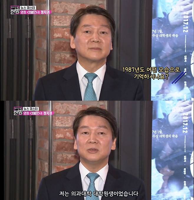 ▲ 지난 9일 방송된 SBS ‘본격연예 한밤’ 방송화면 갈무리.