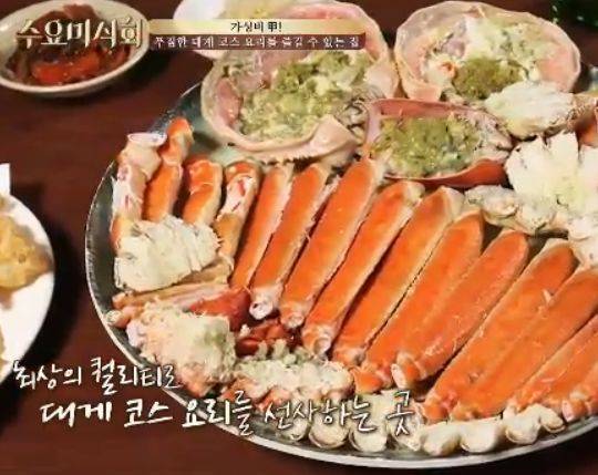 [사진=tvN ‘수요미식회’]