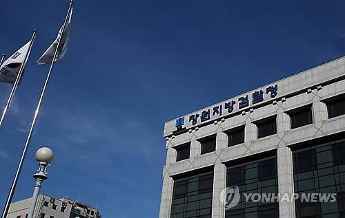 창원지검 전경. [연합뉴스 자료사진]