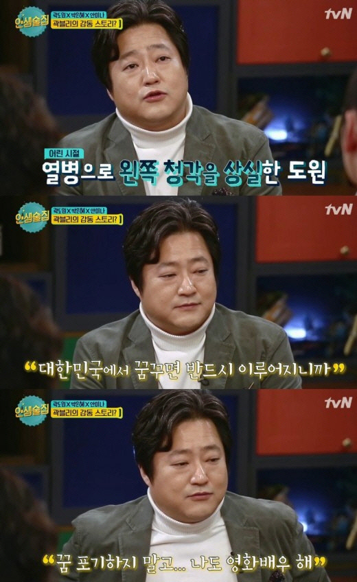 배우 곽도원이 청각장애를 고백했다. / tvN 예능 프로그램 ‘인생술집’