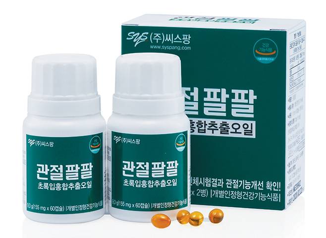 국내 최초로 식약처로부터 관절 기능성에 대한 개별 인정을 획득한 씨스팡의 ‘관절팔팔’ 제품. /씨스팡 제공