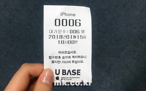 기자는 대기번호 6번을 받았다 [사진 = 엄하은 인턴기자]