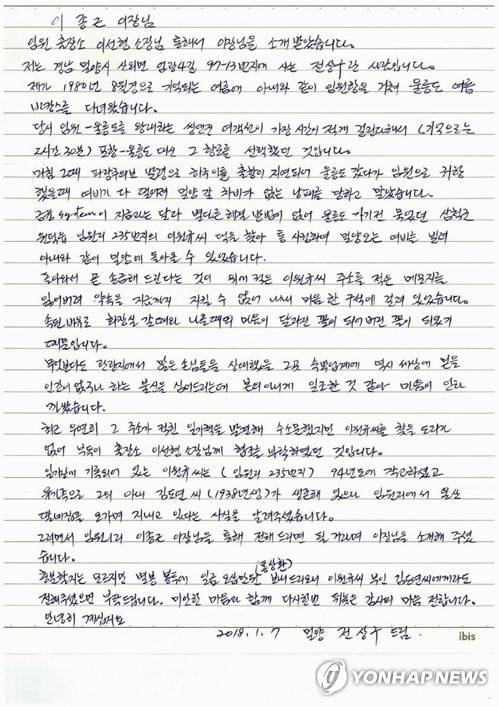 전상구 씨의 편지