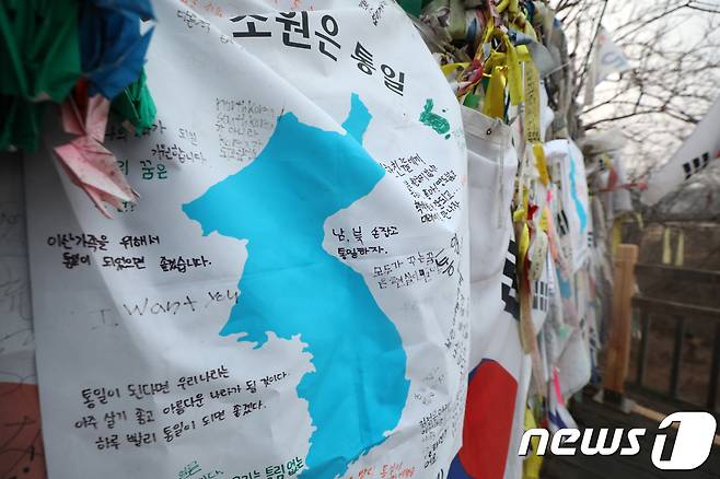 북한의 평창 동계올림픽 참가 관련 남북실무회담이 열린 17일 오후 경기도 파주 임진각에 한반도기가 걸려 있다. 2018.1.17/뉴스1 © News1 구윤성 기자