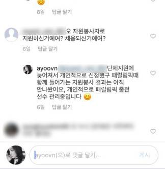 [사진 정아윤 제공]