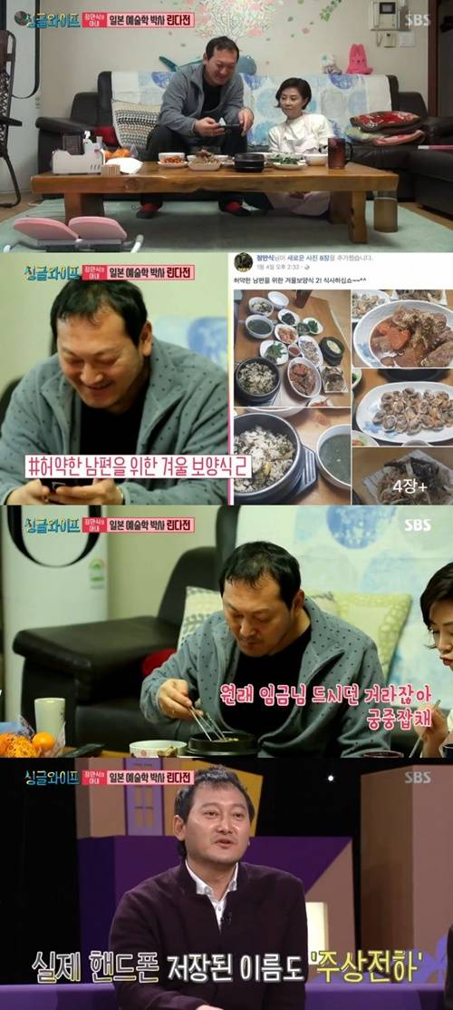 ‘싱글와이프2’ 정만식♥린다전 사진=‘싱글와이프2’ 방송캡처