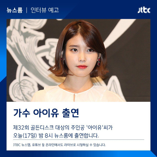 JTBC SNS 캡처