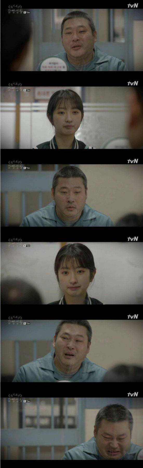 슬기로운감빵생활 / 사진=tvN 방송화면캡처