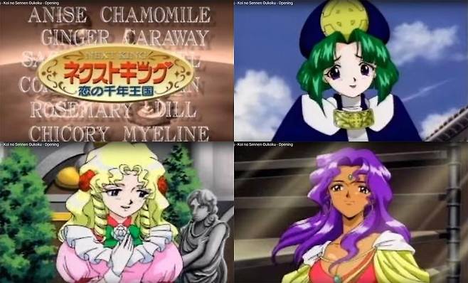 넥스트킹-사랑의 천년왕국