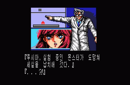 사이코월드