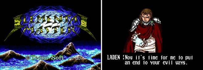 엘레멘탈 마스터