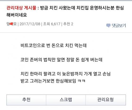 [사진 온라인 커뮤니티 캡처]