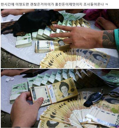 보이스피싱 조직이 페이스북에 남긴 과시성 돈다발 사진 [부산지검 제공=연합뉴스]