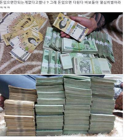 보이스피싱 조직이 페이스북에 남긴 과시성 돈다발 사진 [부산지검 제공=연합뉴스]
